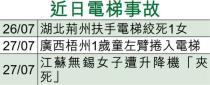 浙又現「殺人」(車立) 21歲女慘被「斬首」