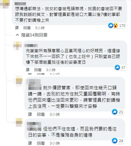 疑似隋棠鄰居爆料。（圖／截圖自隋棠facebook）