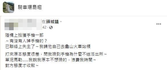 網友們看完原PO分享後都替他抱不平。（圖／翻攝自臉書社團「騎車環島趣」）