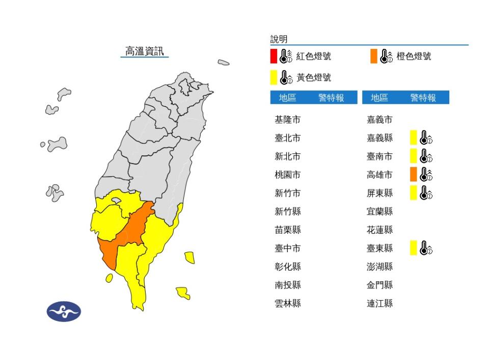 今天白天高雄市地區為橙色燈號，有連續出現36度高溫的機率，嘉義縣地區、臺南市地區、屏東縣地區、臺東縣地區為黃色燈號。（圖：氣象署網站）