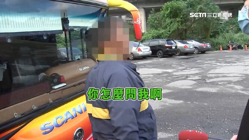 遊覽車司機矢口否認。