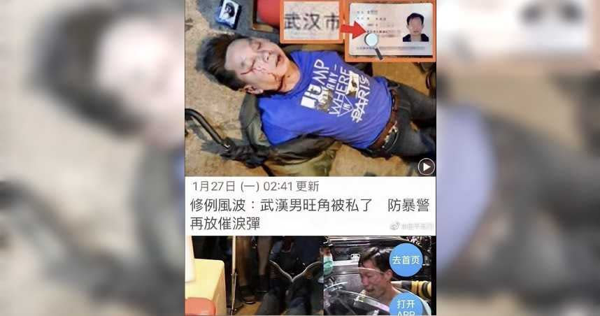 社群網路廣為流傳的香港黑衣人圍毆的「來自武漢的金姓」陸客，警方表示已送醫治療。（來源：微信社群網路）