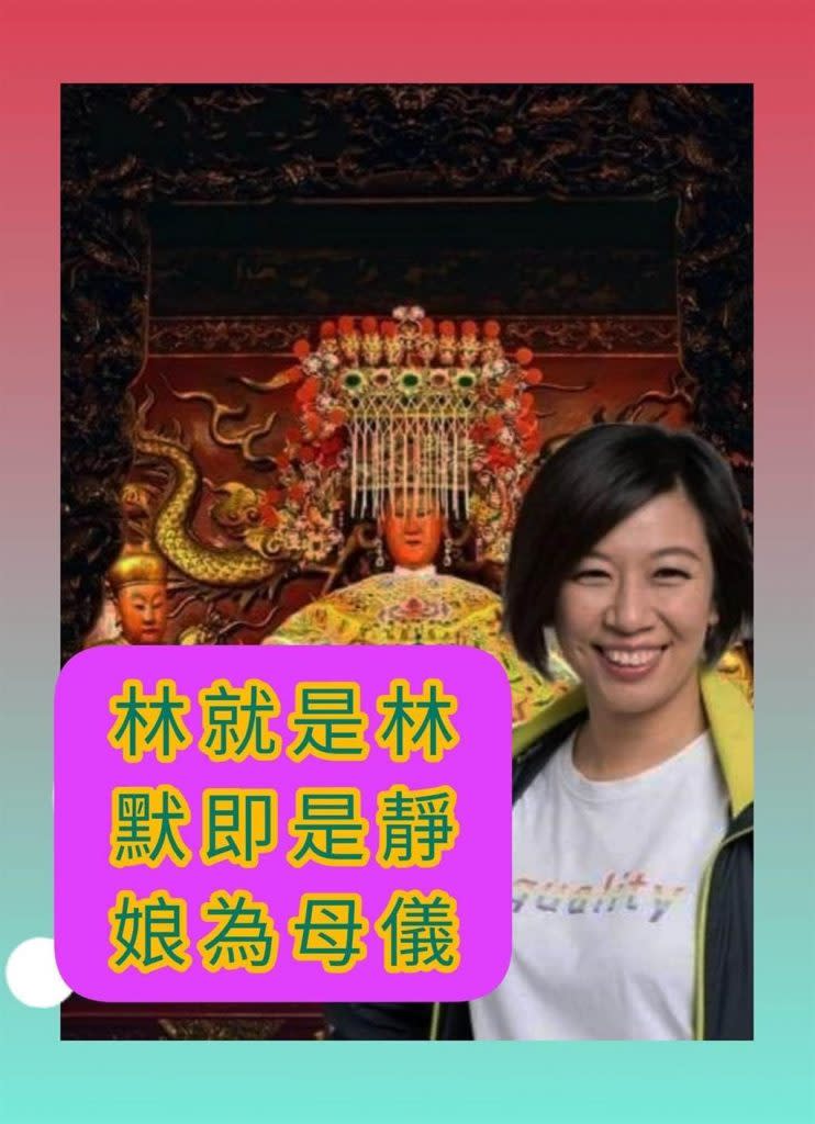 林秉樞操盤的綠營粉專，曾在11月時貼出林靜儀與媽祖合成照。（圖／翻攝自母湯害台灣臉書）