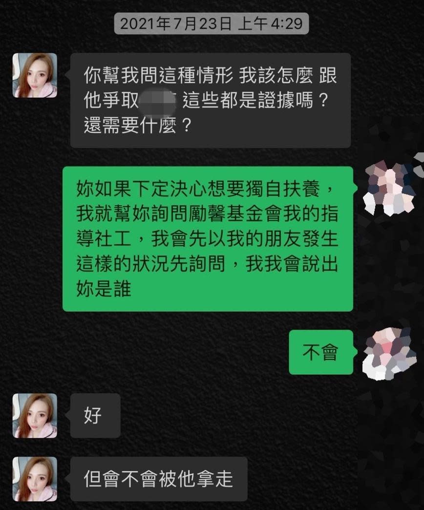 小甜甜坐月子時與友人對話曝光提到離婚事宜。（讀者爆料）