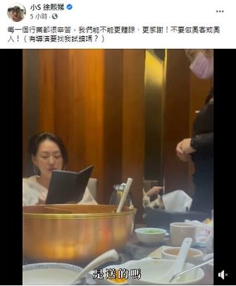 小S喊話大家要互相體諒。（圖／翻攝自小S 徐熙娣Facebook）