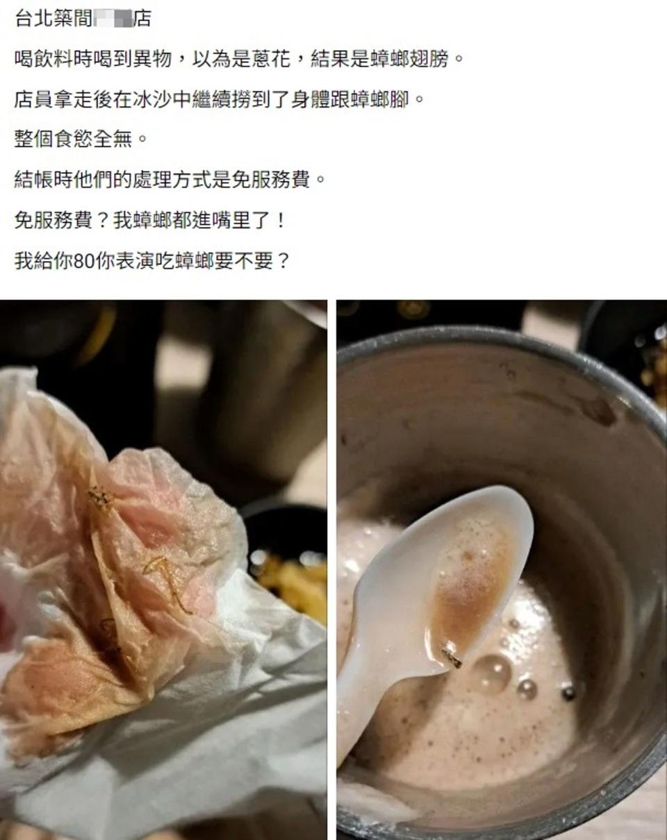 有民眾爆料，赴築間火鍋用餐，卻在冰沙中喝到蟑螂碎屍。（翻攝自爆料公社）