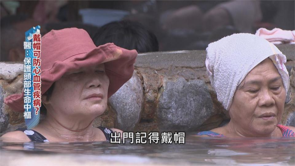 冷颼颼「保護心血管」　泡湯「如運動」須留意溫差