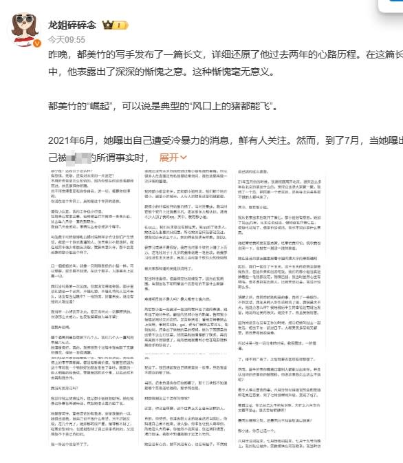 吳亦凡案驚爆大逆轉「8女受害全是假」？都美竹設局「要他死」震撼內幕曝光