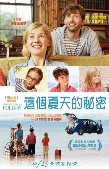 羅莎蒙派克在即將上映的新片《這個夏天的秘密》，一反《控制》虐癮娘形象，為了三個小孩的爺爺，與老公極力隱瞞分居祕密，當起愛家好媽媽。