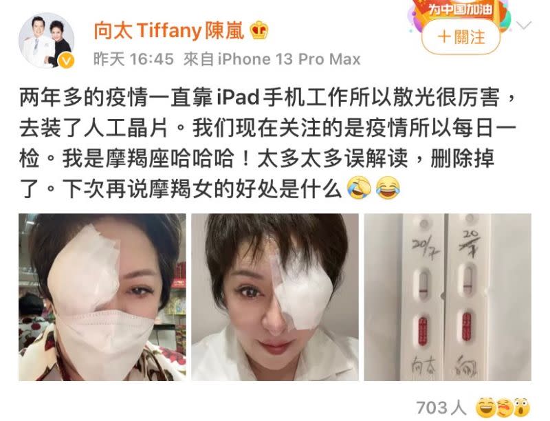 ▲有不少人在貼文底下要向佐盡快出面解釋。（圖／翻攝自向太Tiffany陳嵐 微博）