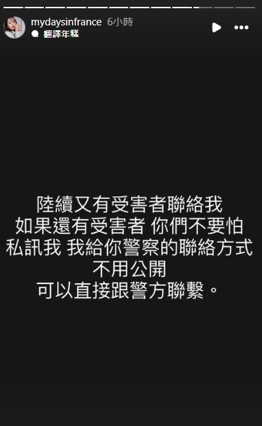 Zofia提到，陸續又有受害者來聯絡自己。（圖／翻攝自Zofia IG）