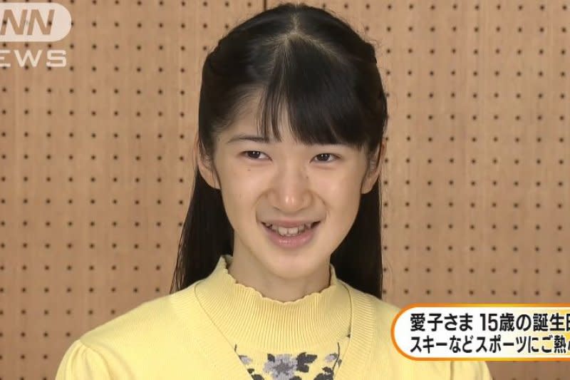 日本皇室愛子公主15歲生日影片，樣子與14歲相比明顯消瘦許多。（翻攝影片）