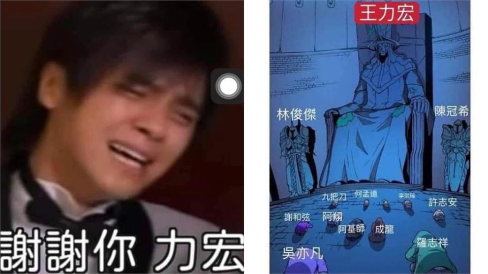 渣男接力賽！王力宏遭爆醜聞「爽到羅志祥」網瘋傳哏圖：謝謝力宏