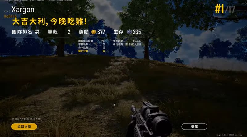 ▲《絕地求生PUBG》。（圖／翻攝YouTube）