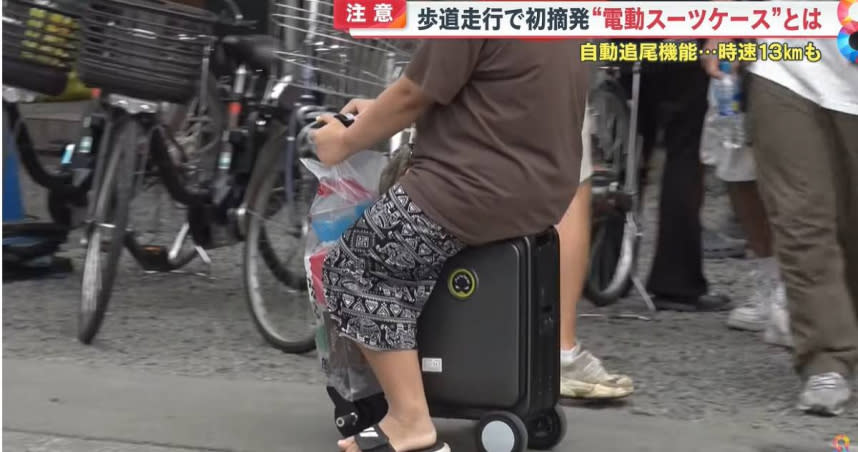 在日本，一位中國留學生因為把電動行李箱騎上大阪街頭，在6月26日遭大阪府警察福島警察署函送檢調機關。（圖／翻攝YT／めざまし8チャンネル）