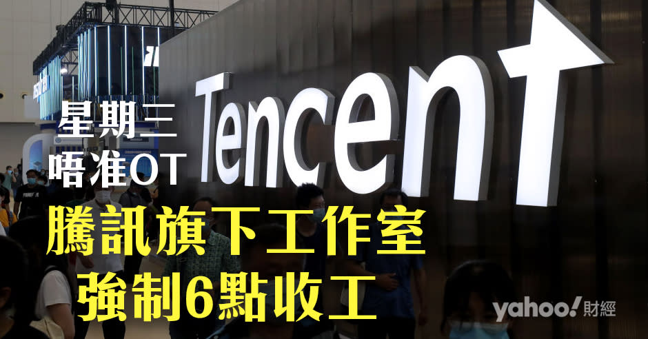 工作室將於本月14日開始推行「強制不加班雙休」政策