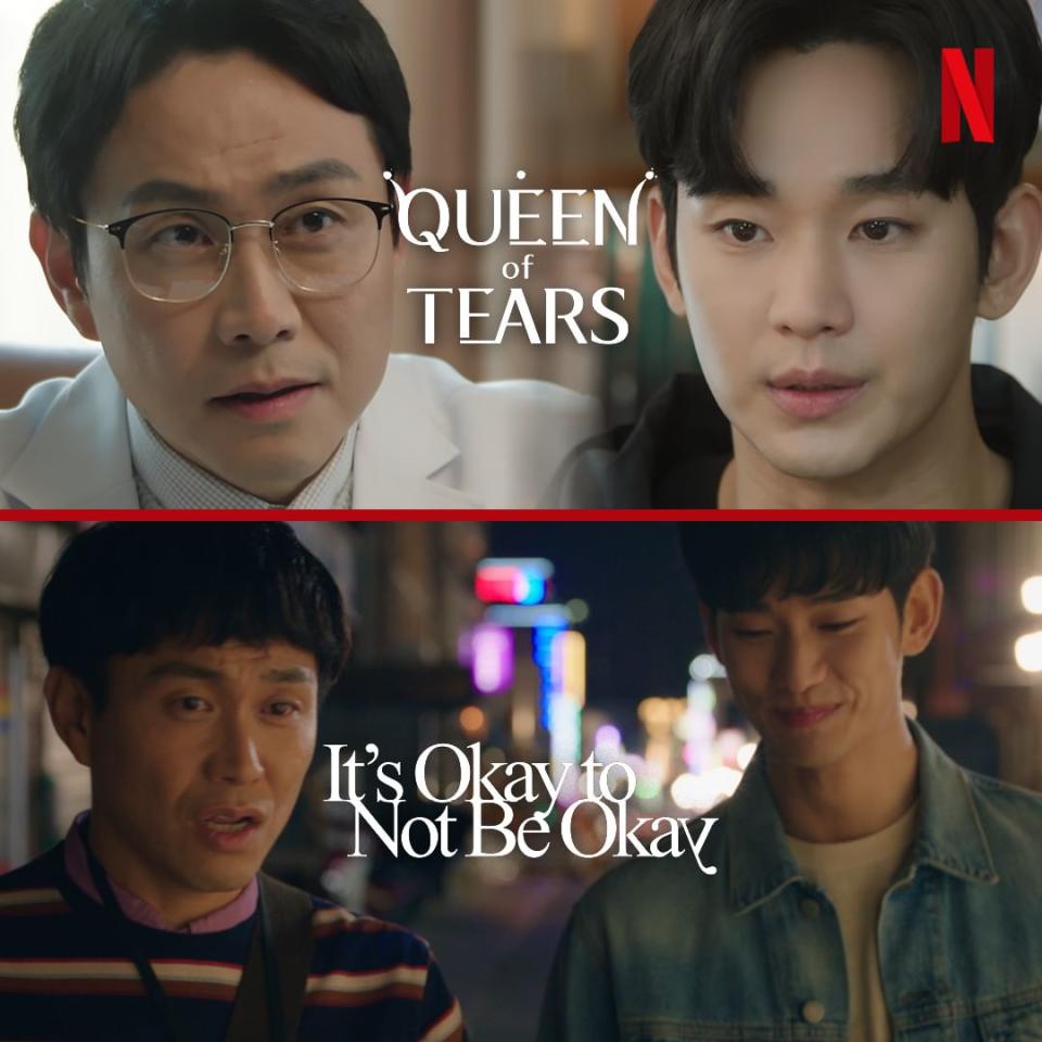 Netflix《淚之女王》二搭組合：《雖然是精神病但沒關係》金秀賢&吳正世