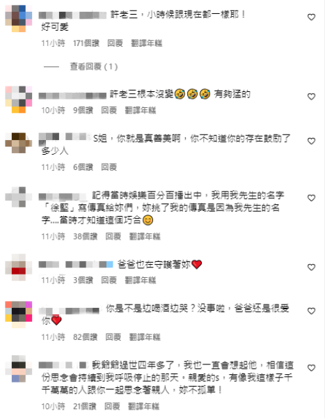 <strong>網友留言討論。（圖／翻攝自小S IG）</strong>