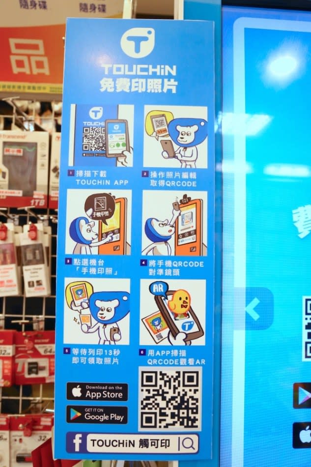 TOUCHiN APP 觸可印 讓照片動起來！