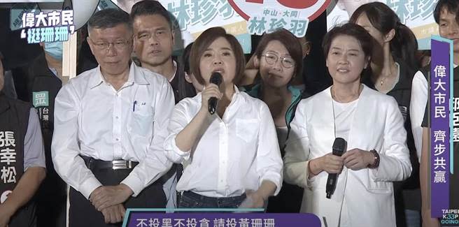 宣布參選2024中正萬華區立委的資深媒體人于美人（中），去年九合一大選時曾現身造勢活動力挺台北市前副市長黃珊珊（右）。（摘自黃珊珊直播）