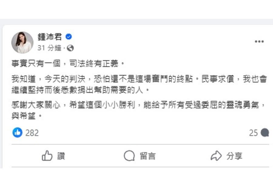 涉強制猥褻鍾沛君 朱學恒遭判1年2月可上訴 235