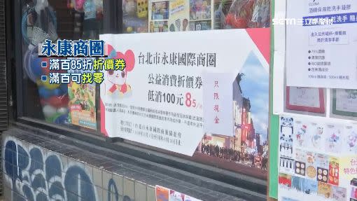 台北永康商圈也推出促銷活動。