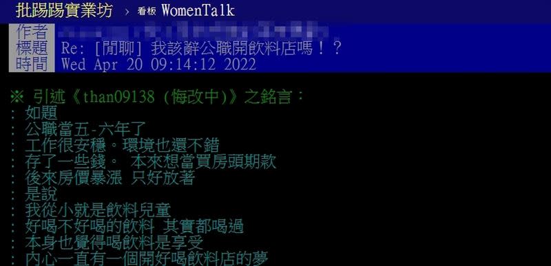 有網友公布數據，每100人創業餐飲只有1人可以撐5年以上。（圖／翻攝自 PTT）