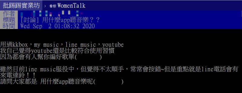 原PO好奇網友都使用什麼音樂平台。（圖／翻攝自PTT）