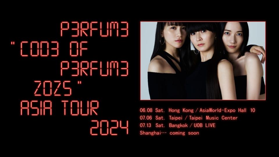 Perfume迎接出道20週年，展開亞洲巡演。（華貴娛樂提供）