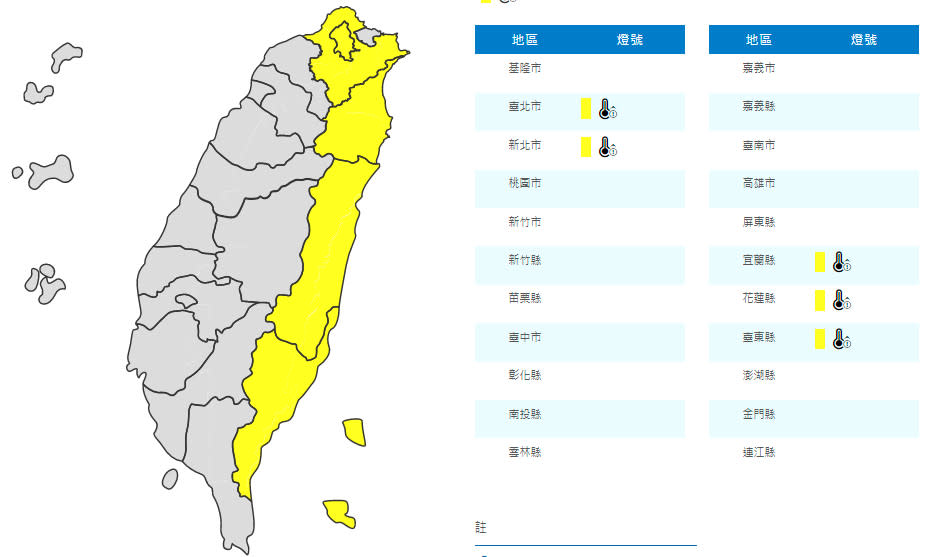 （取自氣象局網站）