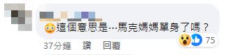 粉絲猜測「馬克媽媽」周翠華宣布離婚。（圖／翻攝自我愛小馬克臉書）