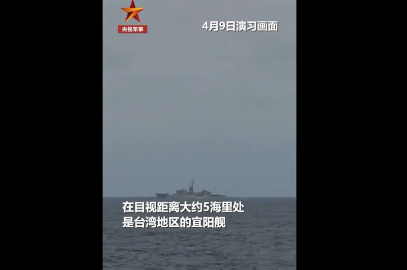 中共「徐州艦」與我國海軍「宜陽艦」對峙，兩艦目視距離約5海里（圖／翻攝自央視）