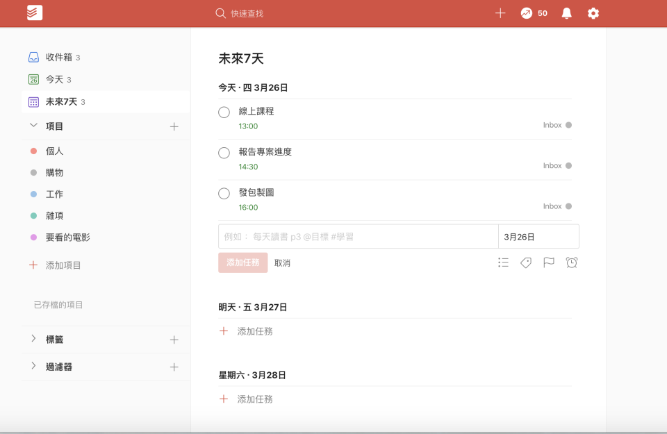 Todoist以七天為單位，條列式列出待辦任務。