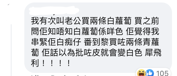 男人買餸｜燒肉變瘦肉！皮蛋鹹蛋分不清？網友爆笑列舉老公買餸笑料