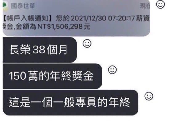 40個月不夠看「主管年終破80個月」睡醒千萬入袋？長榮海運低調回應