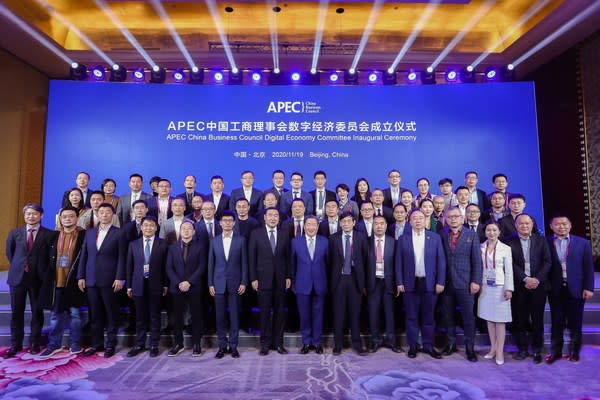 11月19日，APEC中國工商理事會數字經濟委員會成立儀式在中國首都北京舉行。