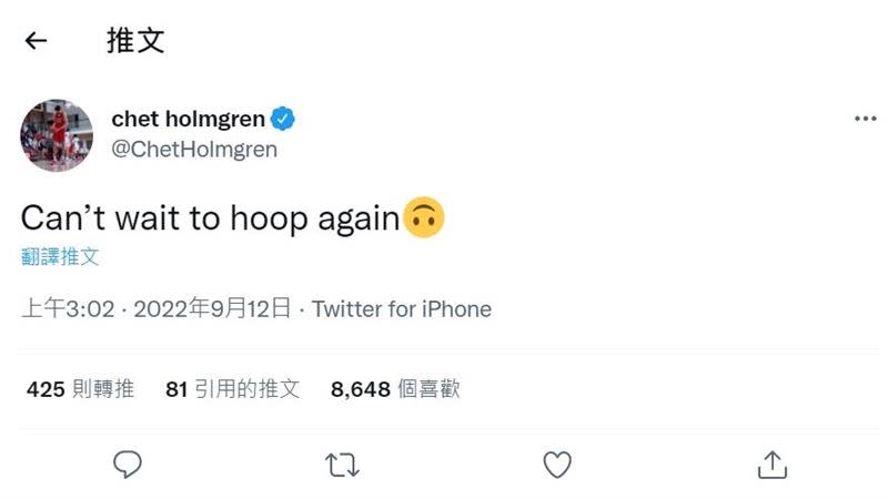 雷霆榜眼霍格倫（Chet Holmgren）在推特發文表示自己迫不急待想要再打球了。（圖／翻攝自霍格倫推特）