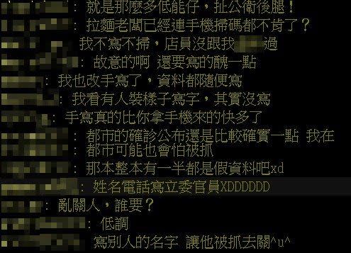 有網友發現紙本實聯制常常可看到不完整個資、手機號碼。（圖／翻攝自 PTT）