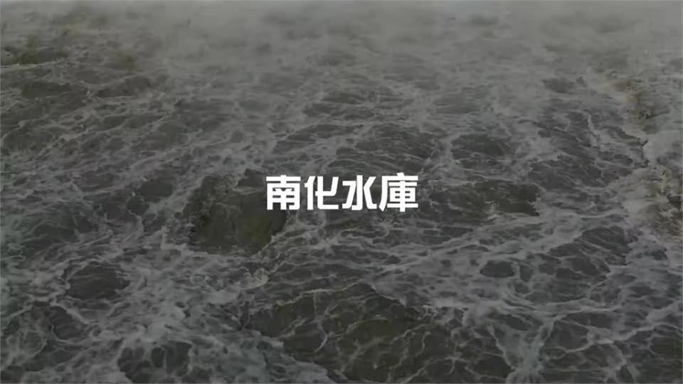 梅雨鋒面連番轟炸蓄水率達100%！空拍南化水庫「自然溢流」畫面超震撼