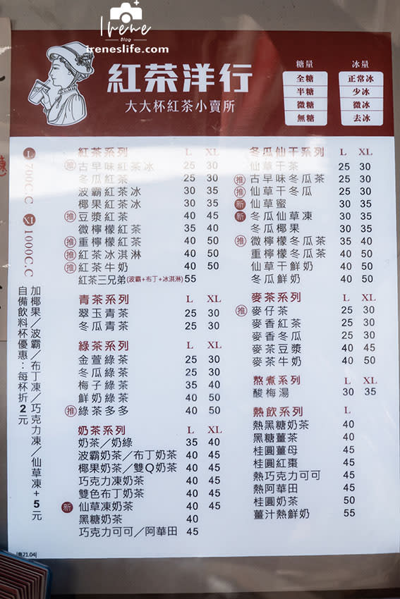 新北｜紅茶洋行（三重圖書館店）