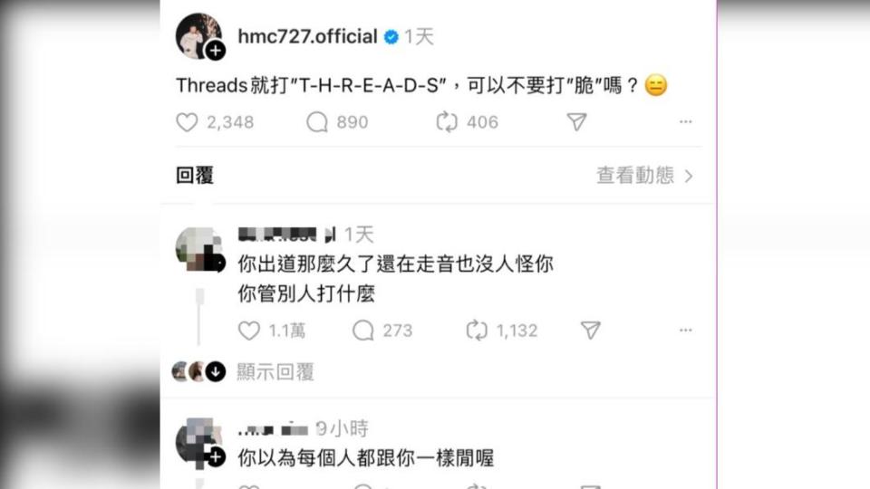 許孟哲發文被嗆爆。（圖／翻攝自許孟哲Threads）