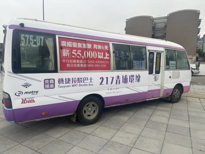 市府也希望把通勤人潮導向機捷，在多處安排了接駁車，如藝文園區到山腳，青埔的巡迴公車。(圖/翻攝自桃捷官網)