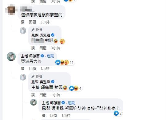 不過事後證實該條金項鍊並非鳳梨的。（圖／翻攝自臉書／鳳梨 吳泓逸）