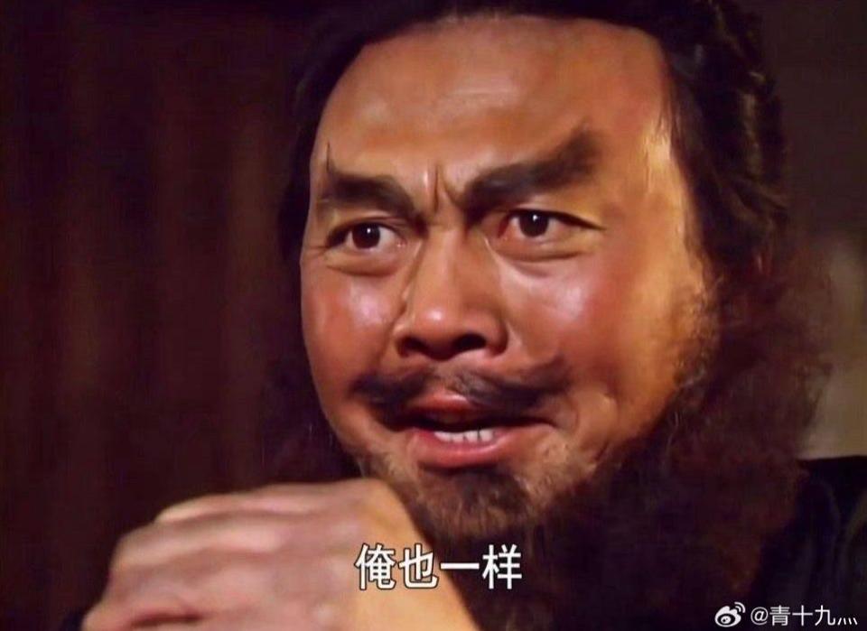 "I am the same!" Zhang Fei says in this meme, with a still taken from a scene in "Romance of the Three Kingdoms."