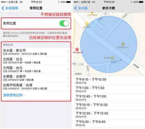 iPhone一直在記錄你的位置！太恐怖了