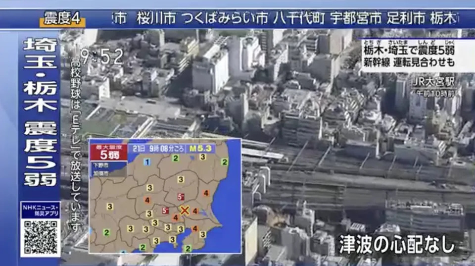 鄰近震央的埼玉縣，最大震度 5 弱。（NHK）