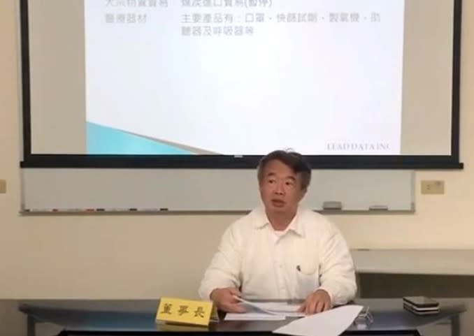 昶虹國際股份有限公司董事長林俊輝去年底在法說會上說明業務轉移內容。   圖：翻攝自黃揚明臉書