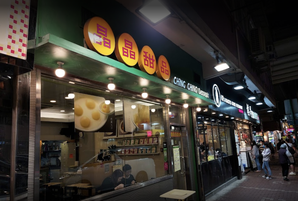 天后晶晶甜品結業！28年老店酒心湯圓+ 糖水 九月告別街坊 店主: 不捨也得捨