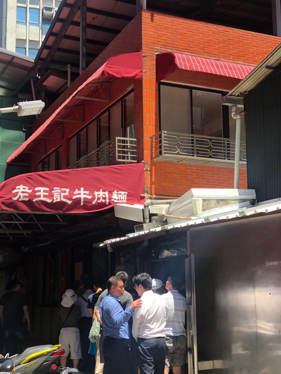 台北｜桃源街老王記牛肉麵