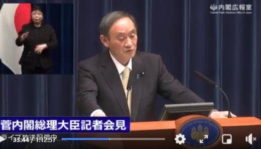 日本首相菅義偉今（23）日晚間8點召開記者會，宣布第3度緊急事態宣言。（翻攝首相官邸臉書）